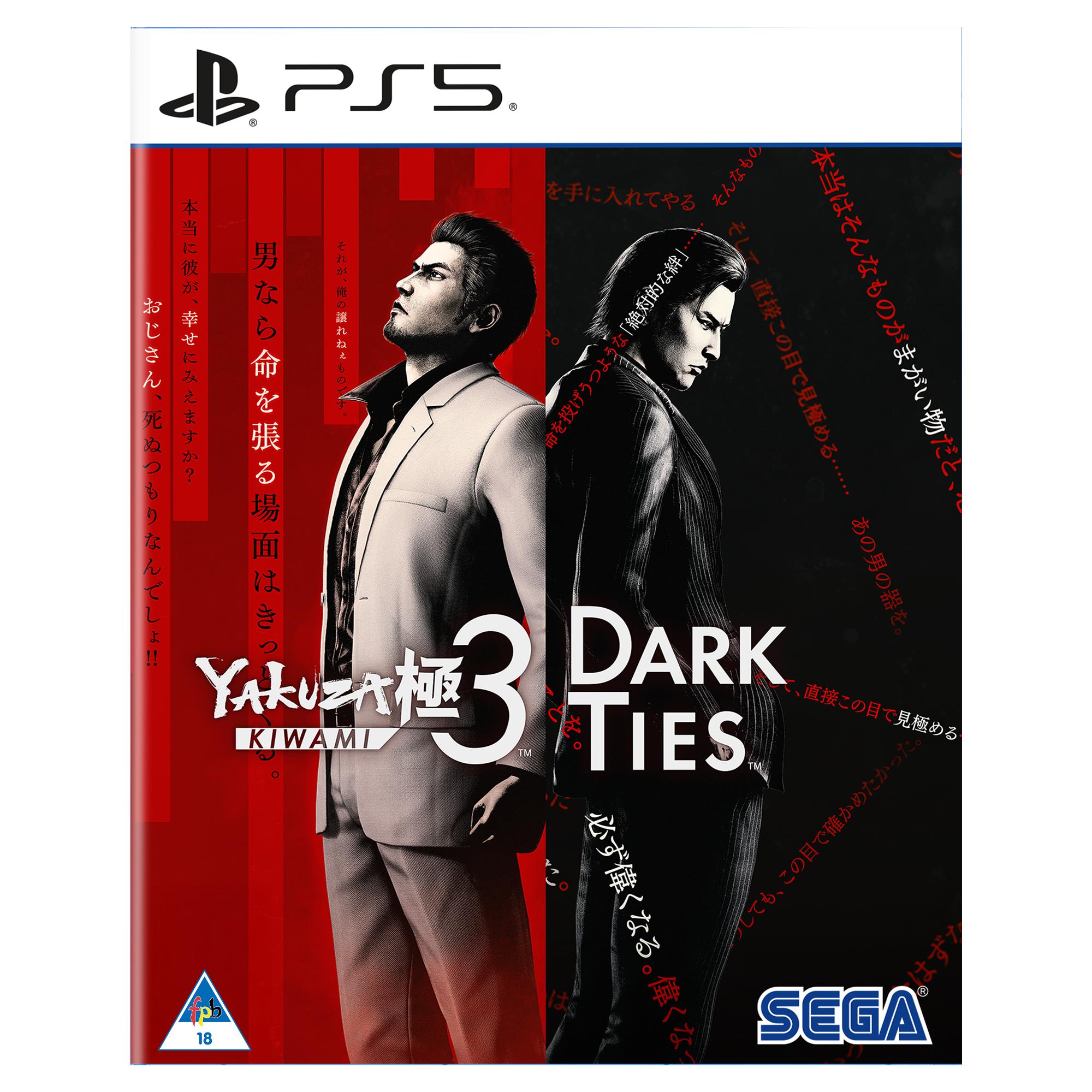 Yakuza Kiwami 3 & Dark Ties (PS5) - KOODOO